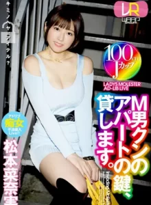 M男クンのアパートの鍵、貸しますVR 松本菜奈実