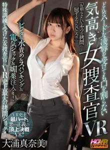どんなハードな凌辱を受けても口を割らない気高き女捜査官VR ビンタ＆水責め＆スパンキング＆電気ショック＆媚薬注入…！特殊訓練を受けた女捜査官にVR史上最大の拷問ショック！