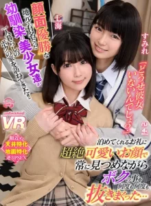 顔面優勝な地元で有名だった幼馴染の美少女達が一人暮らしのボクの家を訪ねてきた！！「どうせ彼女いないんでしょ？」と泊めてくれるお礼に超絶可愛いお顔で常に見つめながらボクの事を何度も何度も抜きまくった…七海・すみれ