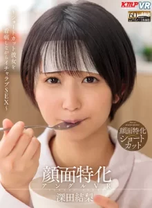 【深田結梨 顔面特化VR】ショートカット彼女を看病しながらイチャラブSEX