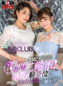 美女ホステスが集う会員制浴室付高級クラブVR【六本木-シャトーカノン】