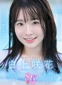 今世紀一番の正統派美少女スター白上咲花とイチャラブ同棲生活VR