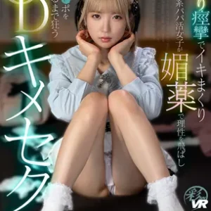 エビぞり痙攣でイキまくり 地雷系パパ活女子が媚薬ODキメセク 希咲那奈