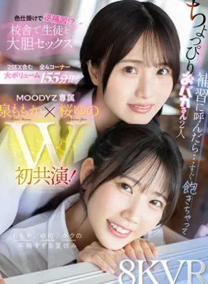 おバカさん2人の色仕掛けで逆補習!?校舎で生徒と大胆セックス ももか、ゆの、ボクの不純すぎる夏休み 泉ももか 桜ゆの