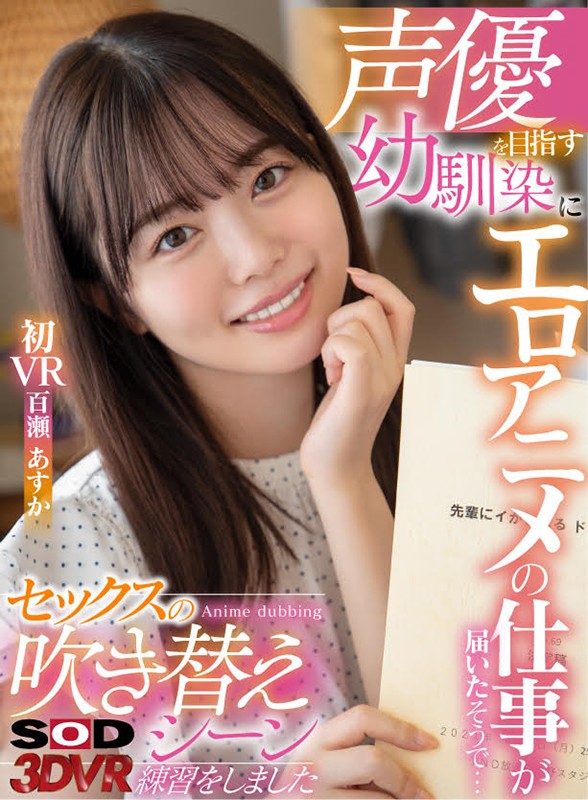 セックスの吹き替えシーン