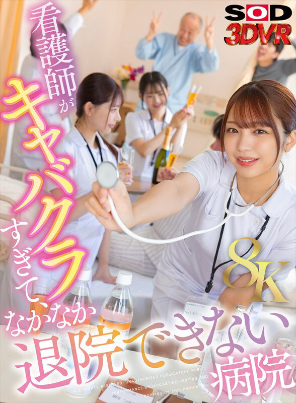 看護師がキャバクラすぎて