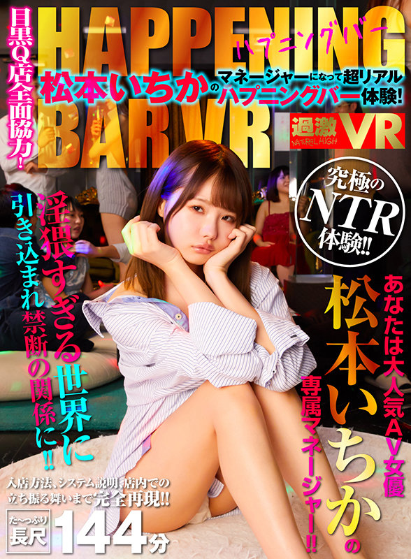 ハプニングバー