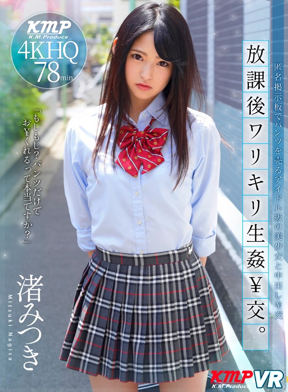 女子●生セックス