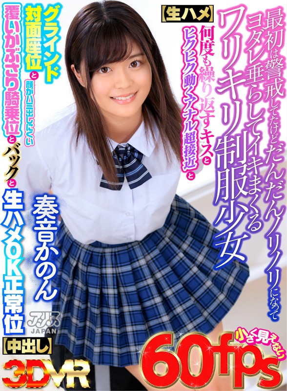 ワリキリ制服少女