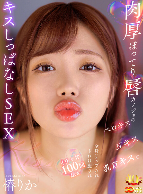 トロけ癒されイチャ甘キスSEX