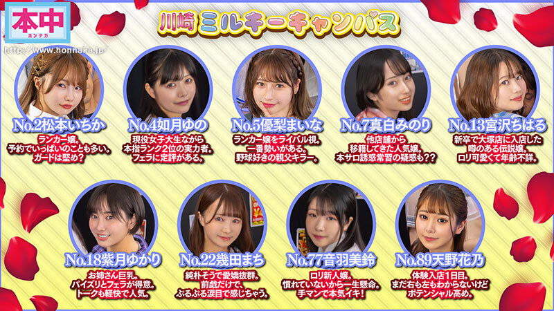 9人の可愛いピンサロ嬢