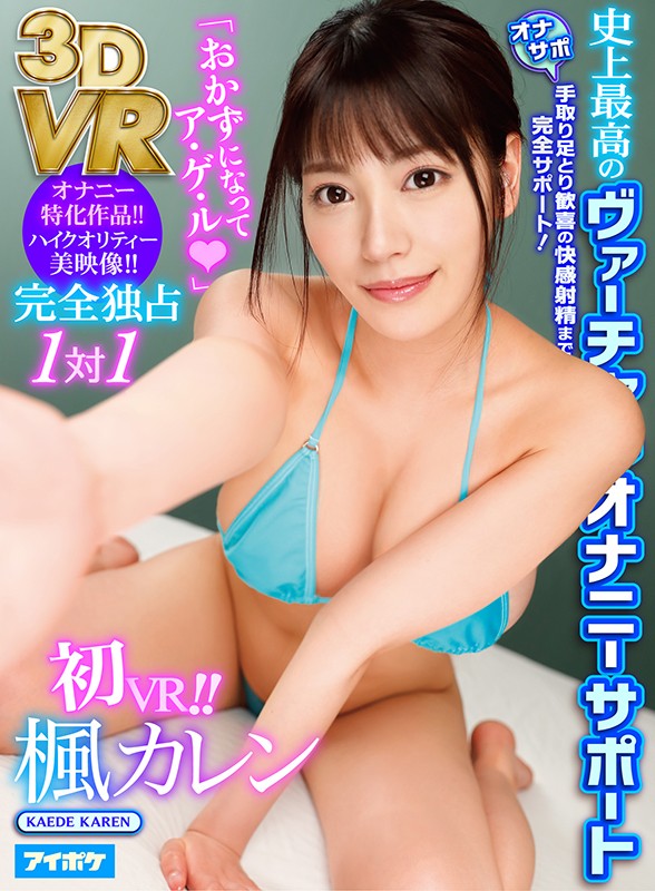 オナサポ