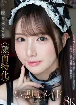 IPVR-340【VR】「ご主人様はそのまま寝てて！さきが全部やってあげる！」馬乗りタメ口メイド佐々木さき