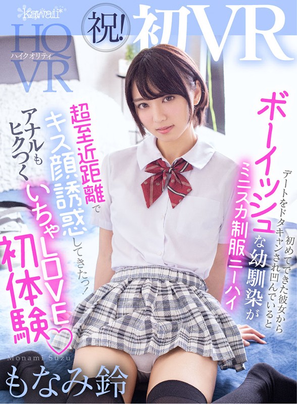 ボーイッシュ幼馴染