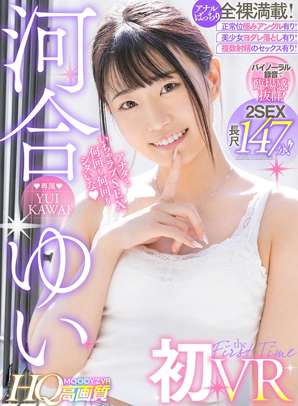 イチャラブセックス