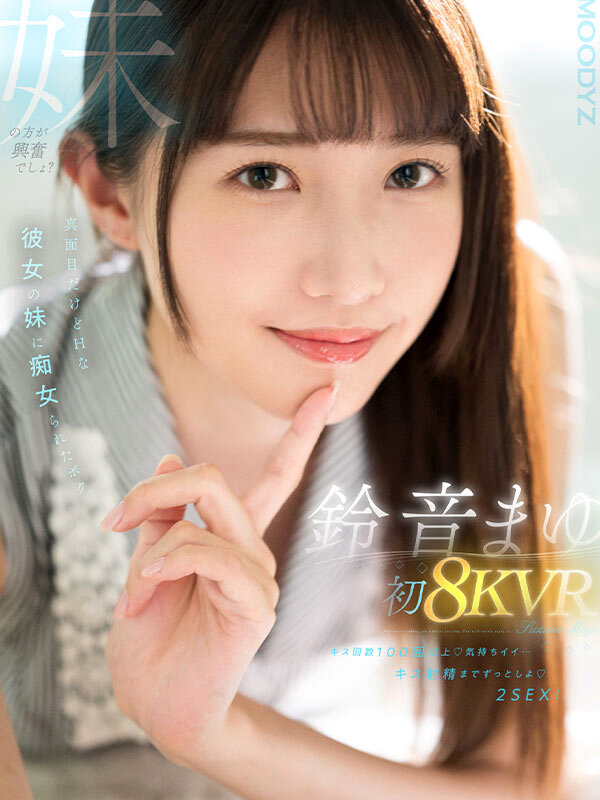 彼女の妹に痴女られたボク