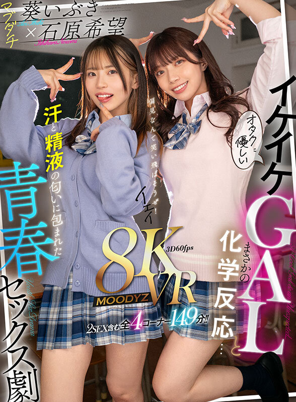 オタクに優しいイケイケGAL