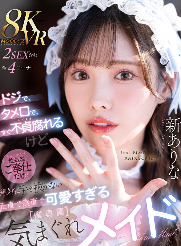 性処理ご奉仕だけは手を抜かないメイド