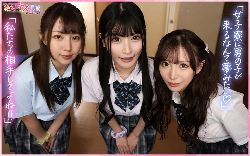 女子寮を案内