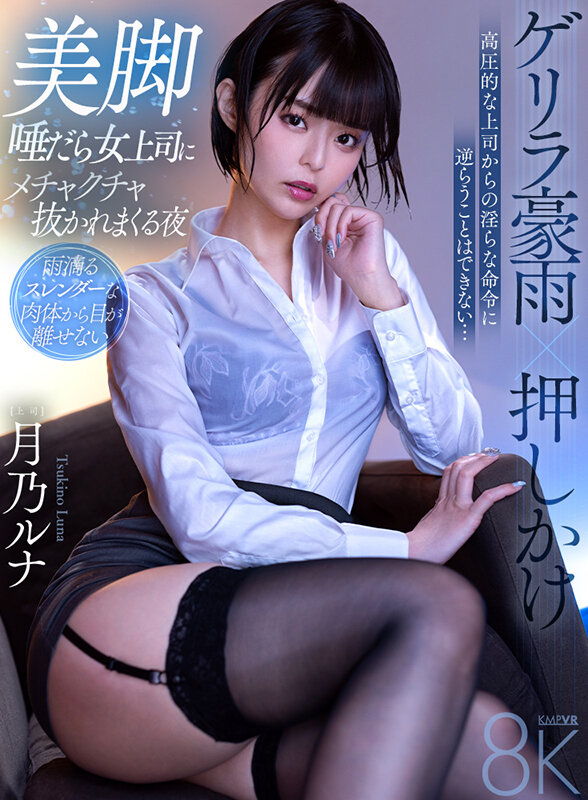 美脚唾だら女上司