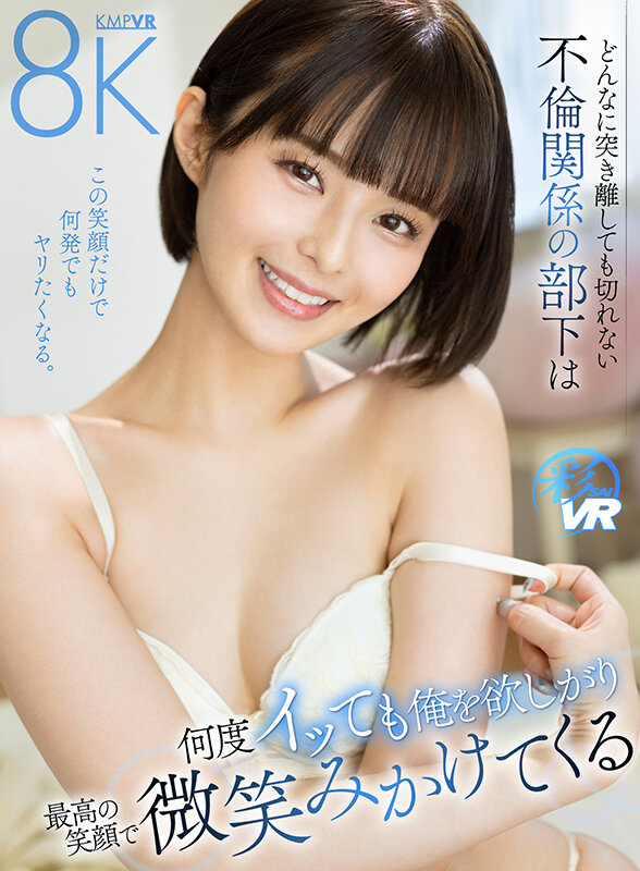 イッた直後に愛くるしい笑顔