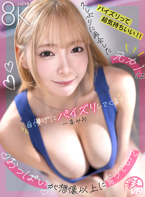 自慢げパイズリ