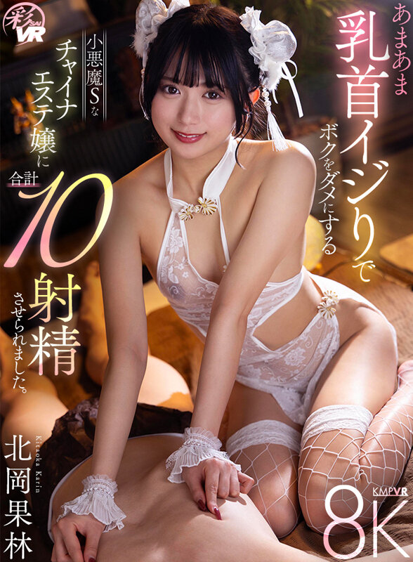 あまあま乳首イジり
