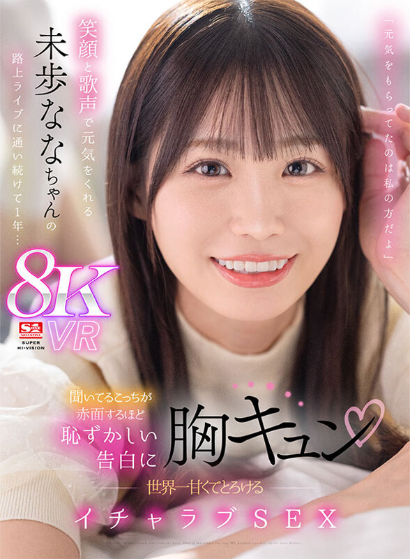甘くてとろけるイチャラブSEX