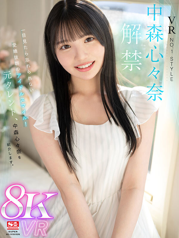 愛嬌抜群のスマイル