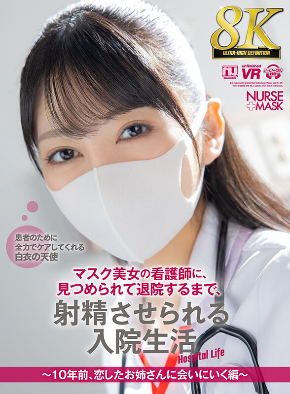 マスク美女の看護師