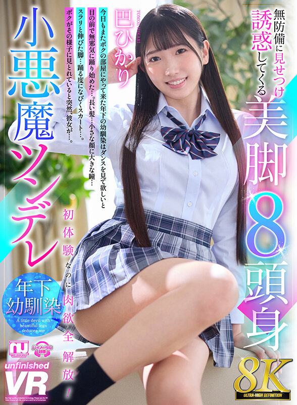 小悪魔ツンデレ年下幼馴染