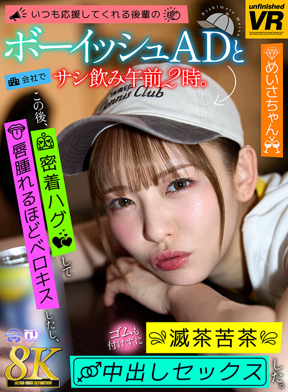 後輩のボーイッシュAD