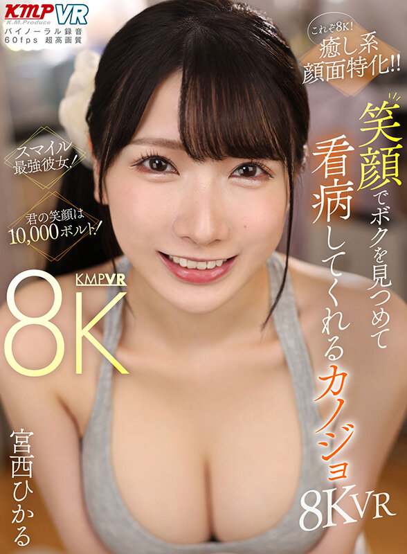 見つめて看病