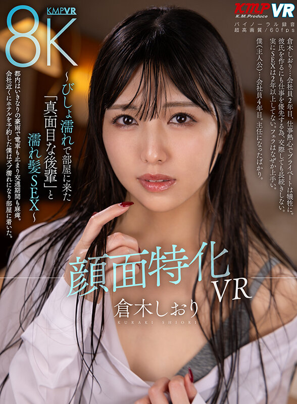 濡れ髪SEX