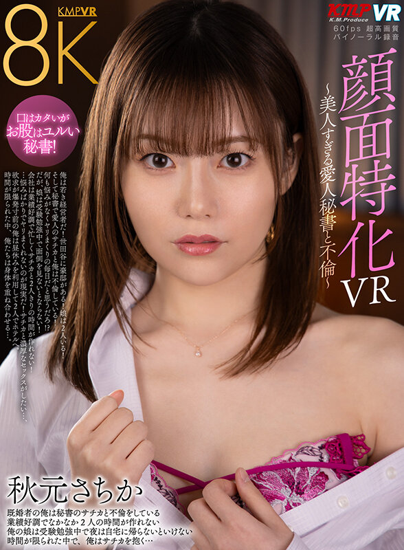 秘書と不倫
