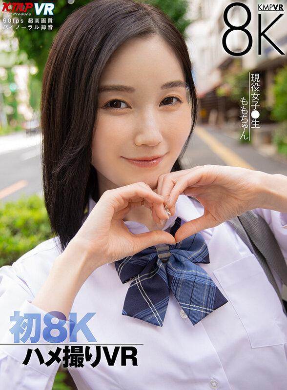 現役女子校生とのハメ撮り