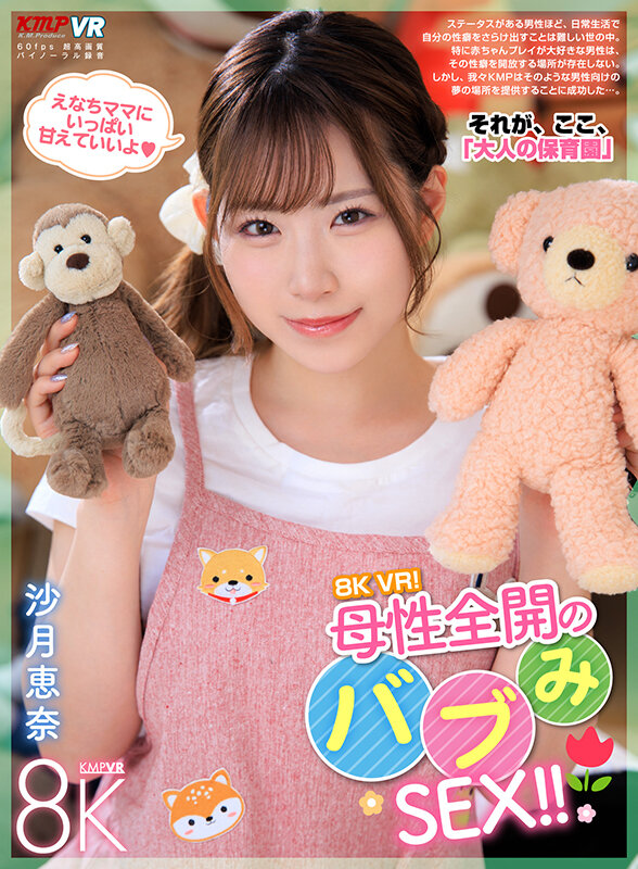 母性全開のバブみSEX