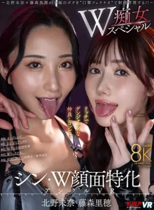 VRKM-1698 シン・W顔面特化アングルVR W痴女スペシャル ～北野未奈×藤森里穂が早漏のボクを’口撃フェラチオ’で射精管理する！！～