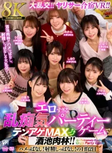 URVRSP-559【VR】【8K】大乱交！ヤリサー合宿VR！！ エロすぎる乱痴気パーティーゲームでテンアゲMAX酒池肉林！！ ハメっぱなし！射精しっぱなし！の1泊2日