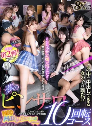 HNVR-176【VR】夢のピンサロ10回転コース 10人のピンサロ嬢と入れ替わりノンストップ10回転 この中で中出しできる女の子は誰だ！？さらに本サロ嬢が増えた？無法地帯になったピンサロ店をリアル再現