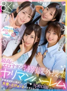 SAVR-1066【VR】最高にエロすぎる特別課外授業 ヤリマンハーレムspecial 逢沢みゆ 北岡果林 月野かすみ 西元めいさ